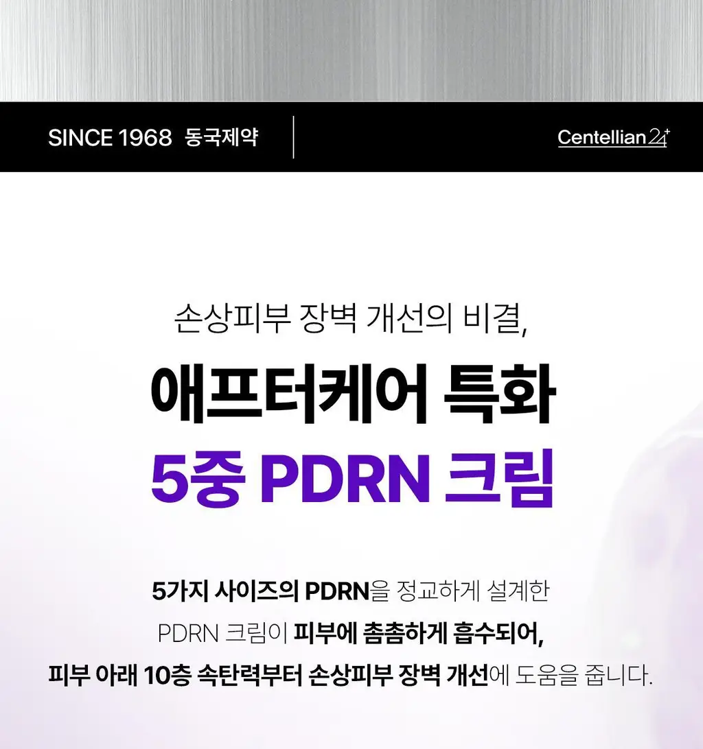 [1등 장벽PDRN/푸린백팩] 센텔리안24 마데카 크림 액티브 리뉴 PDRN 50ml 기획 (+15ml 포켓몬 에디션) 상세페이지 29